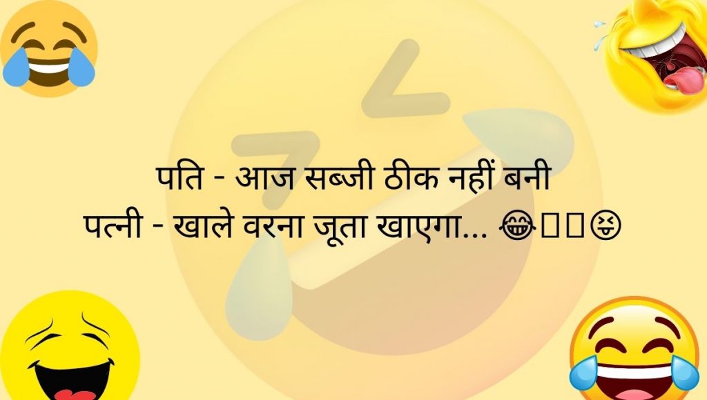 funny jokes in hindi
