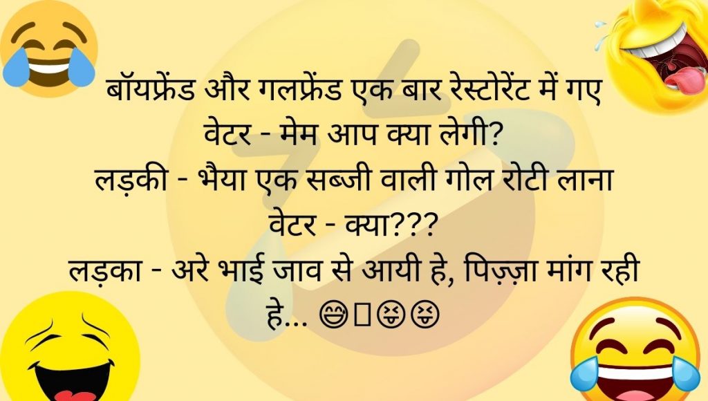 jokes in hindi