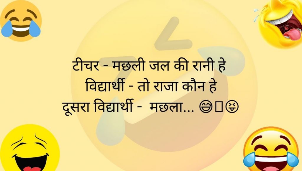 hindi jokes