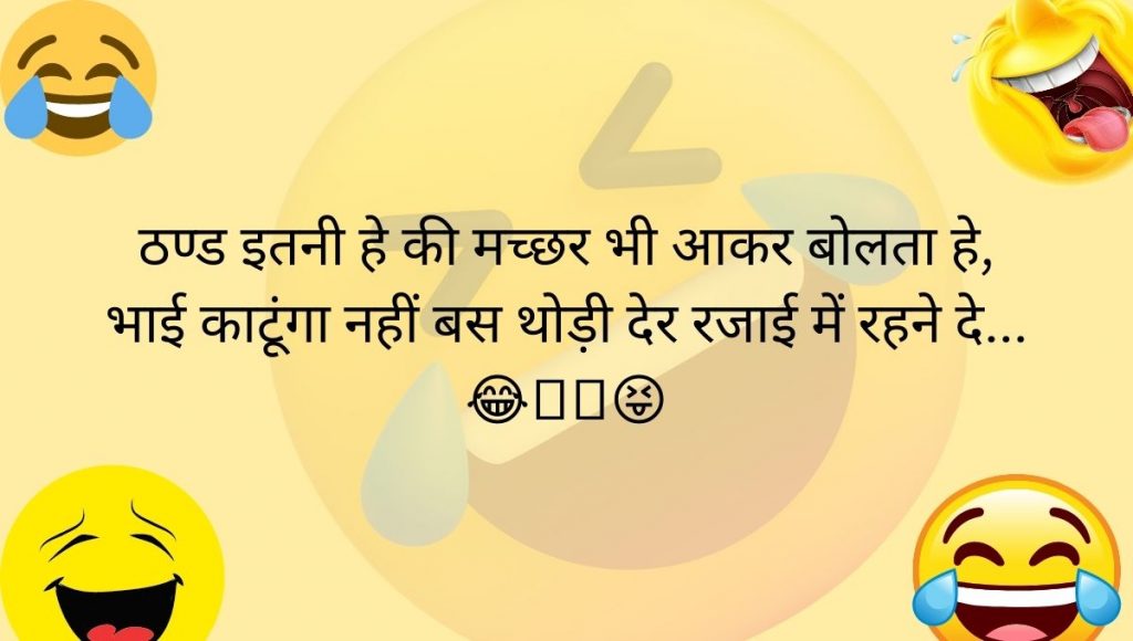 non veg jokes in hindi