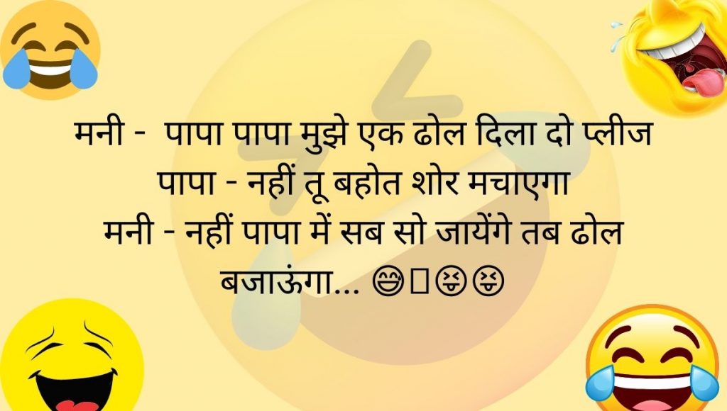 very funny jokes in hindi